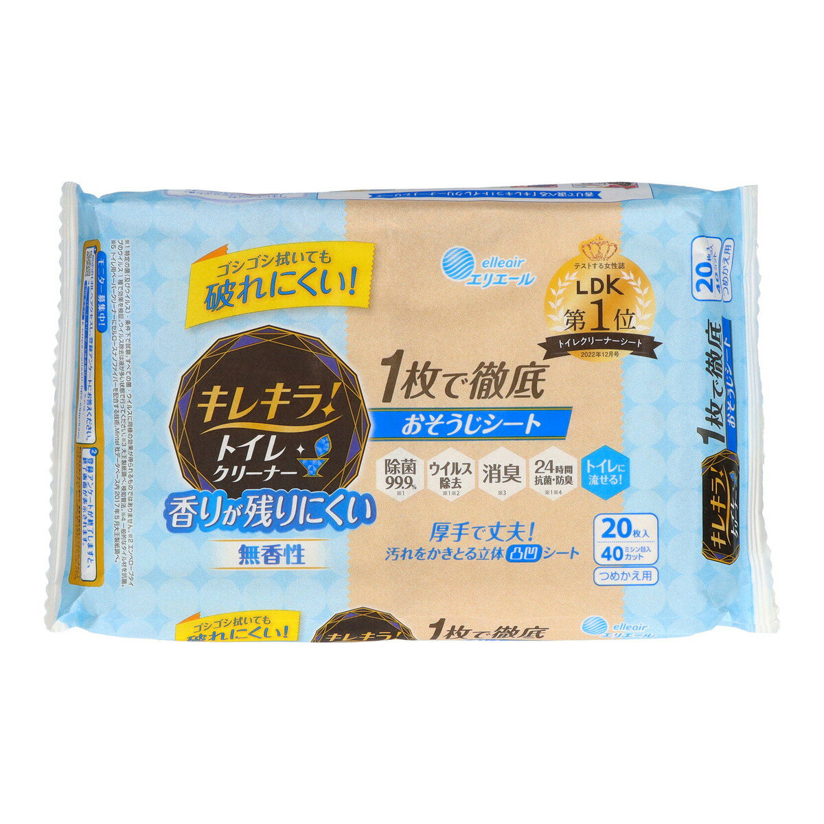 【今月のオススメ品】大王製紙 エリエール キレキラ! トイレクリーナー 1枚で徹底おそうじシート 香りが残りにくい無香性 つめかえ用 20枚