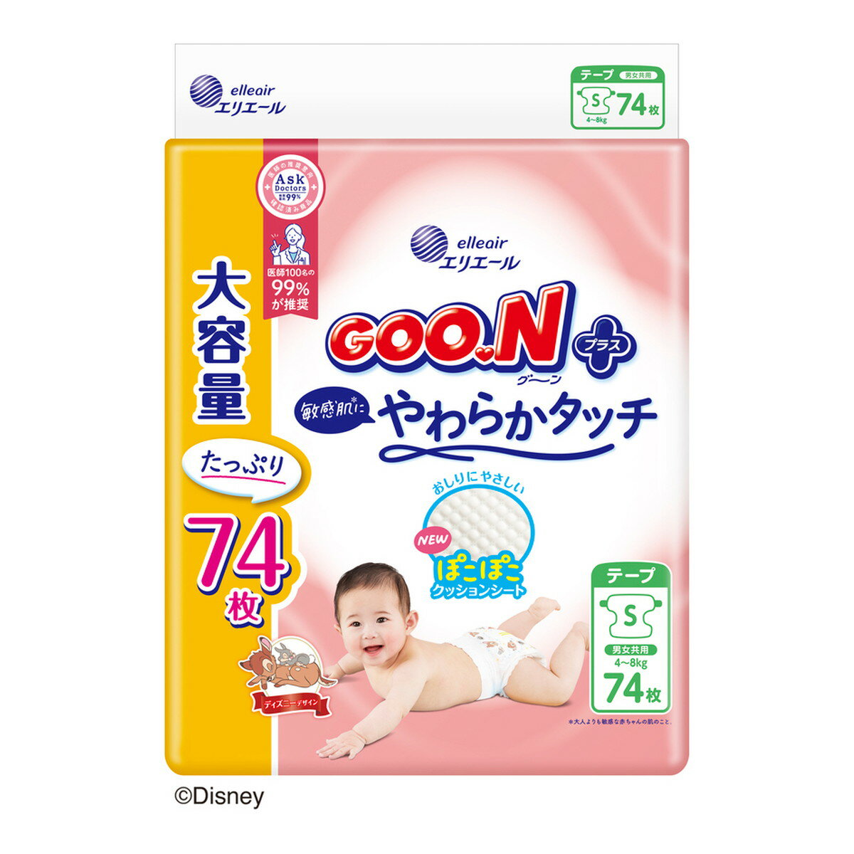 【送料込・まとめ買い×4個セット】大王製紙 エリエール グーンプラス 敏感肌にやわらかタッチ テープ Sサイズ 大容量 74枚入り 男女共用 こども用紙おむつ