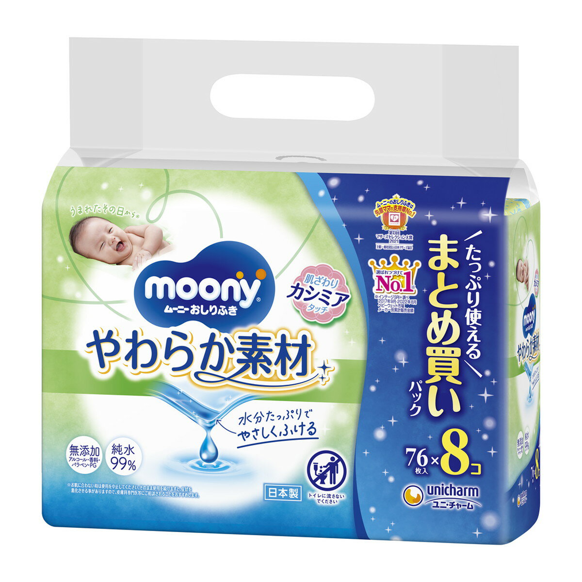 ユニ・チャーム ムーニー おしりふき やわらか素材 つめかえ用 76枚×8コ