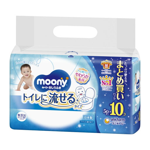 ユニチャーム ムーニー おしりふき トイレに流せるタイプ つめかえ用 50枚入×10コ ユニチャーム ムーニー おしりふき トイレに流せるタイプ つめかえ用 50枚入×10コ