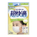 【 5枚入×3袋 メール便送料込】ユニ・チャーム 超快適マスク 低学年専用タイプ(4)