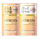 【送料込・まとめ買い×144個セット】コスメテックスローランド シトラスパ エアリー&モイスト ネロリシトラスの香り トライアル お試しセット シャンプー 10mL+ トリートメント 10mL(4)