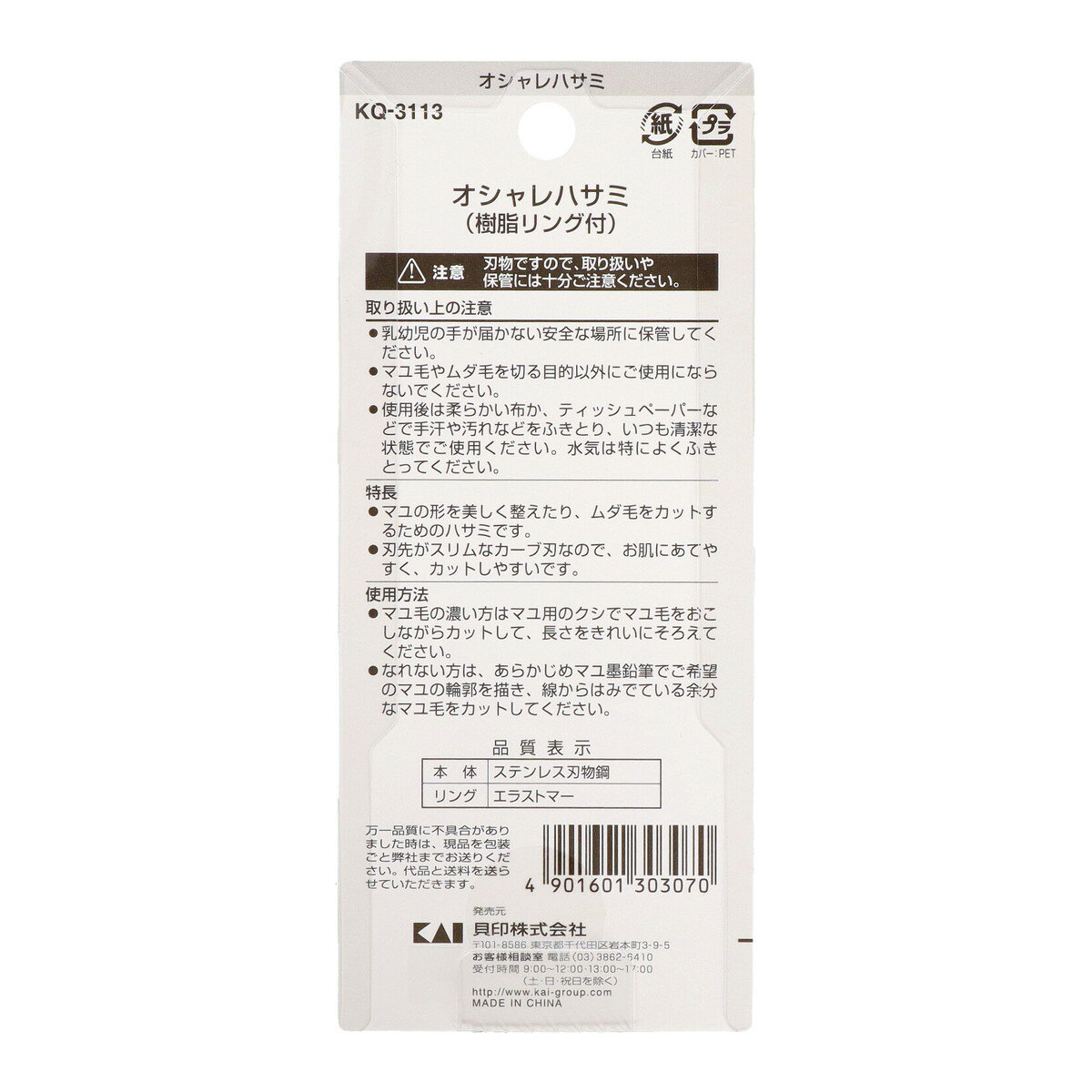 ピアニィVL Vライン用 667-163024-00 小さいヘッドでかんたんケア【メール便対応】