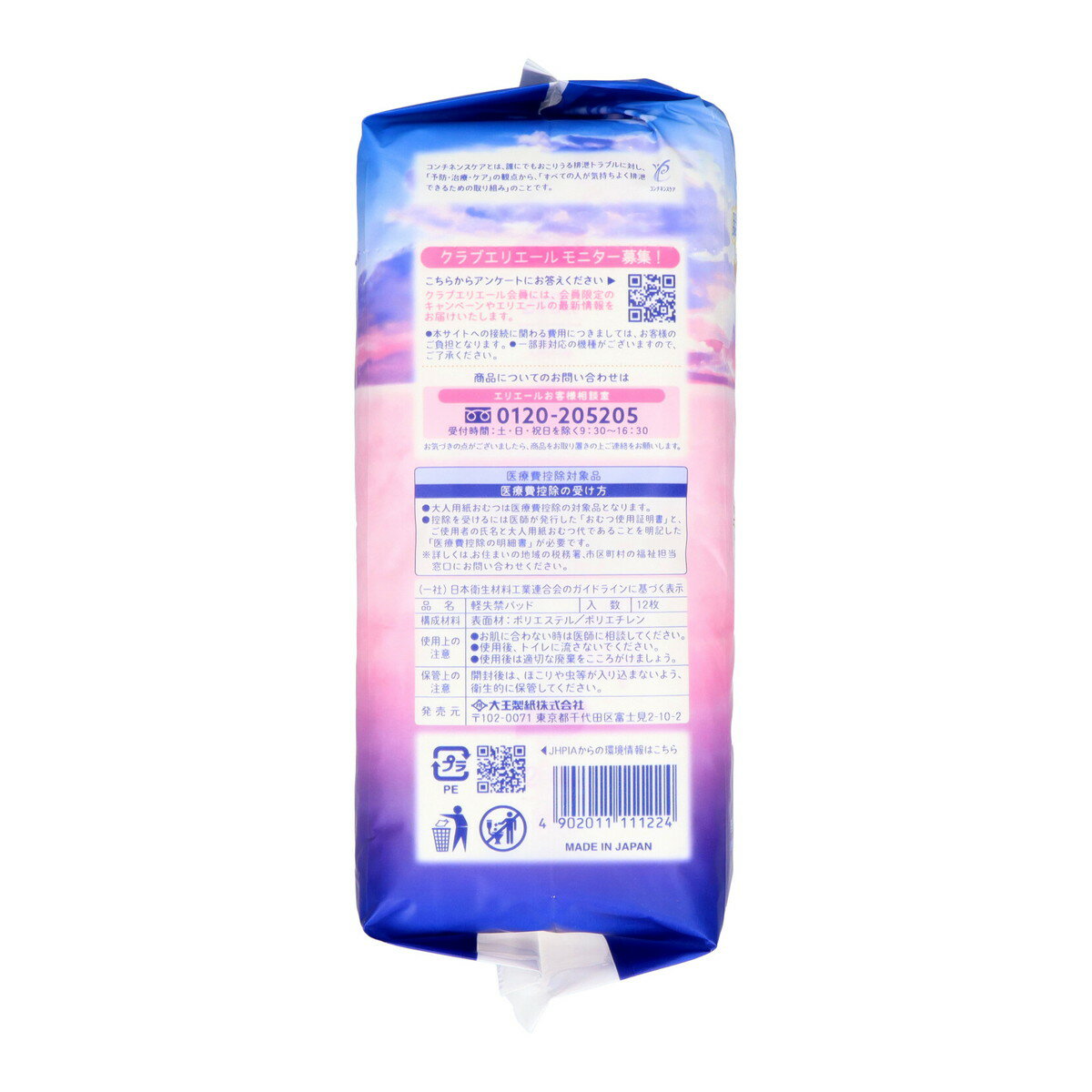 ケンコウlifeの【送料込・まとめ買い×6個セット】大王製紙 エリエール ナチュラ 夜つけて朝あんしん 吸水パッド 36cm 210cc 12枚入｜アングル2