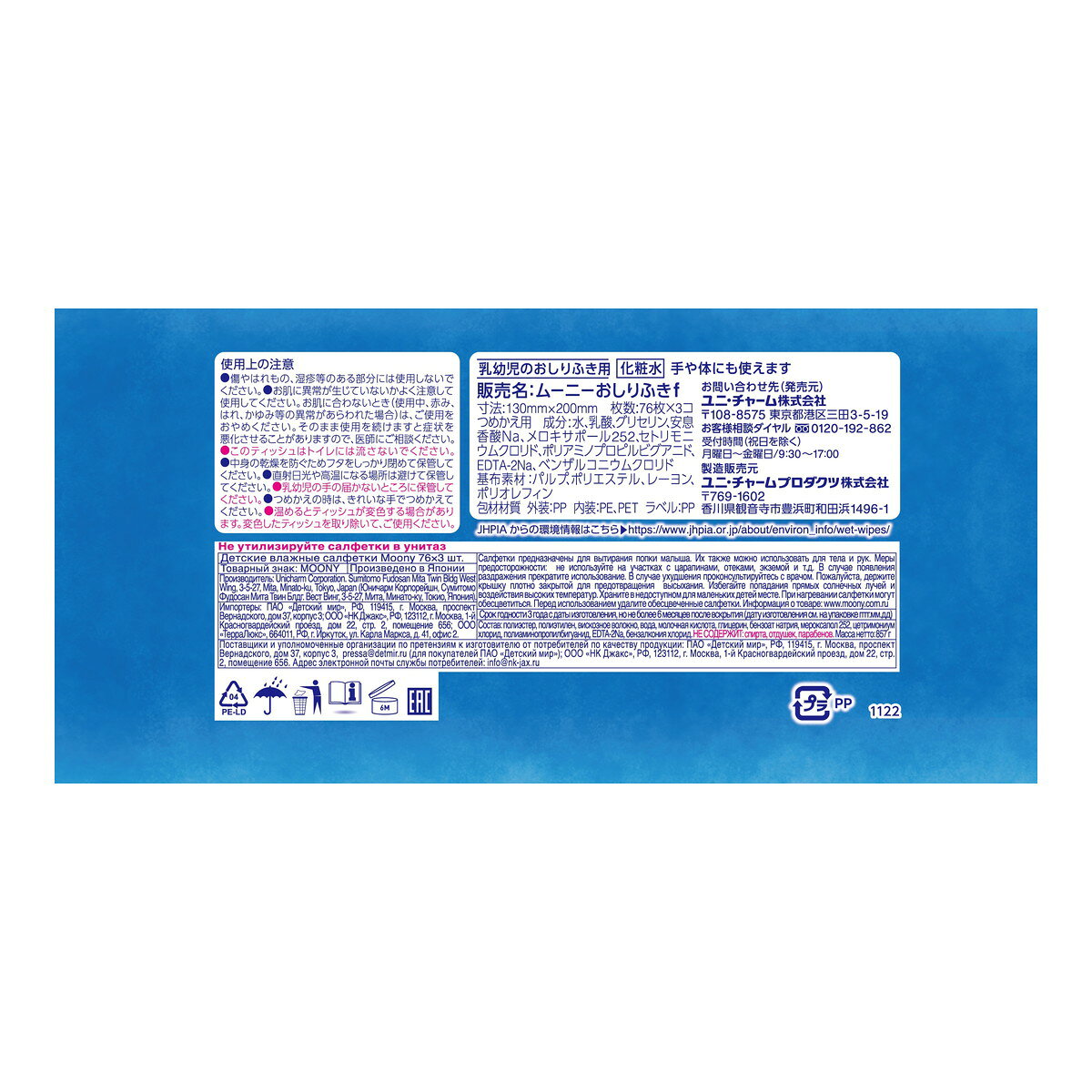 【単品4個セット】トレパンマンブルービッグ30枚 ユニ・チャーム(代引不可)【送料無料】