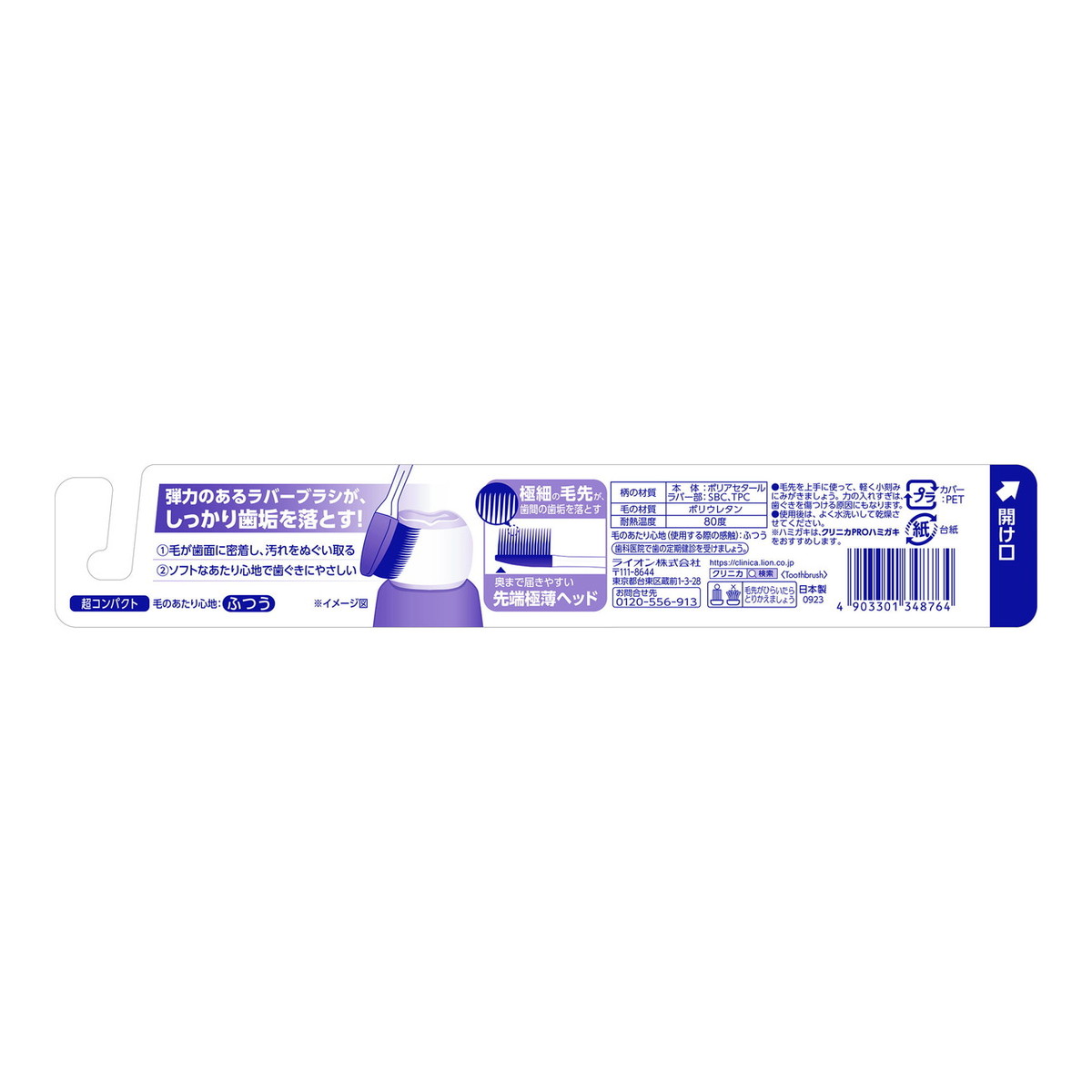 【医薬部外品】生葉無研磨タイプ 95g （しょうよう）