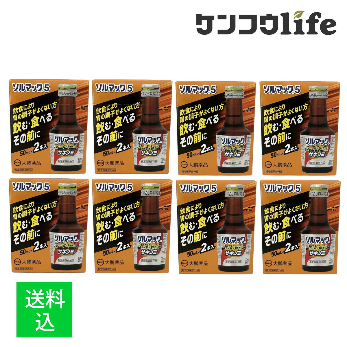 【送料込・まとめ買い×8個セット】大鵬薬品 ソルマック5 (50mL 2本入)