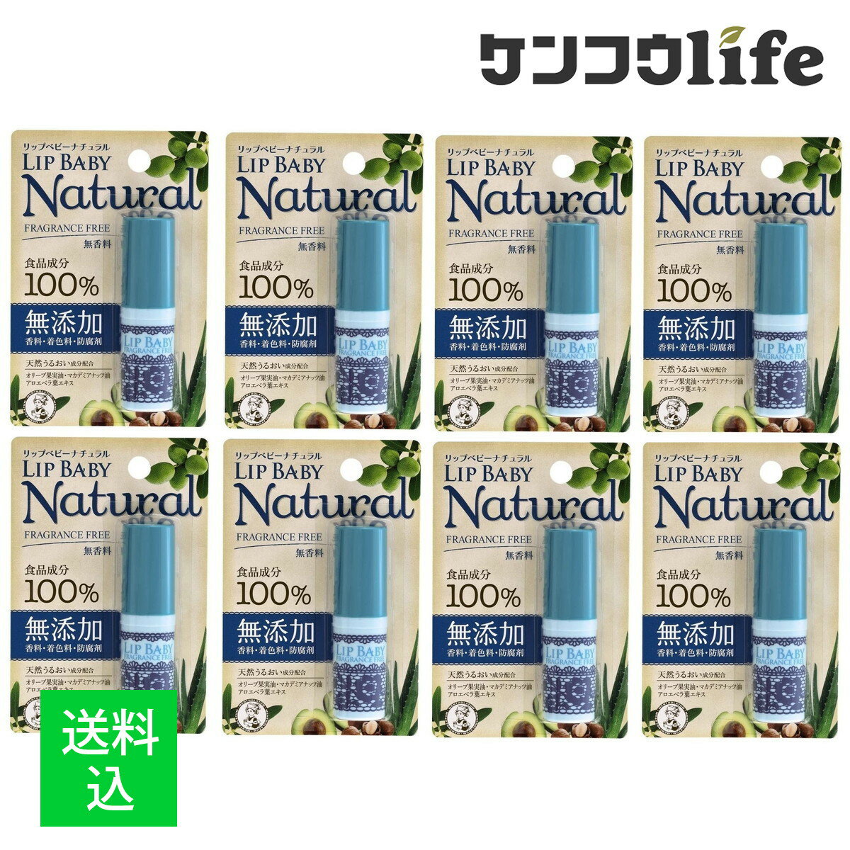 【×8個 メール便送料込】メンソレータム リップベビー ナチュラル ( 無香料 ) 4g ( 化粧品・リップクリーム・スキンケア )