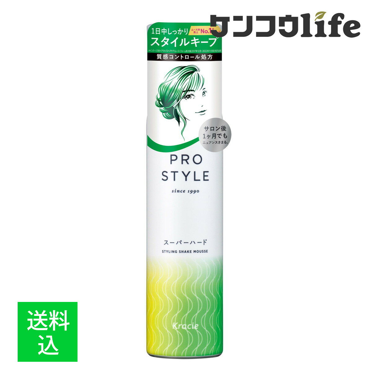 【送料込】クラシエ プロスタイル スーパーハードシェイクムース 150g ( 髪型 スタイリング剤 )