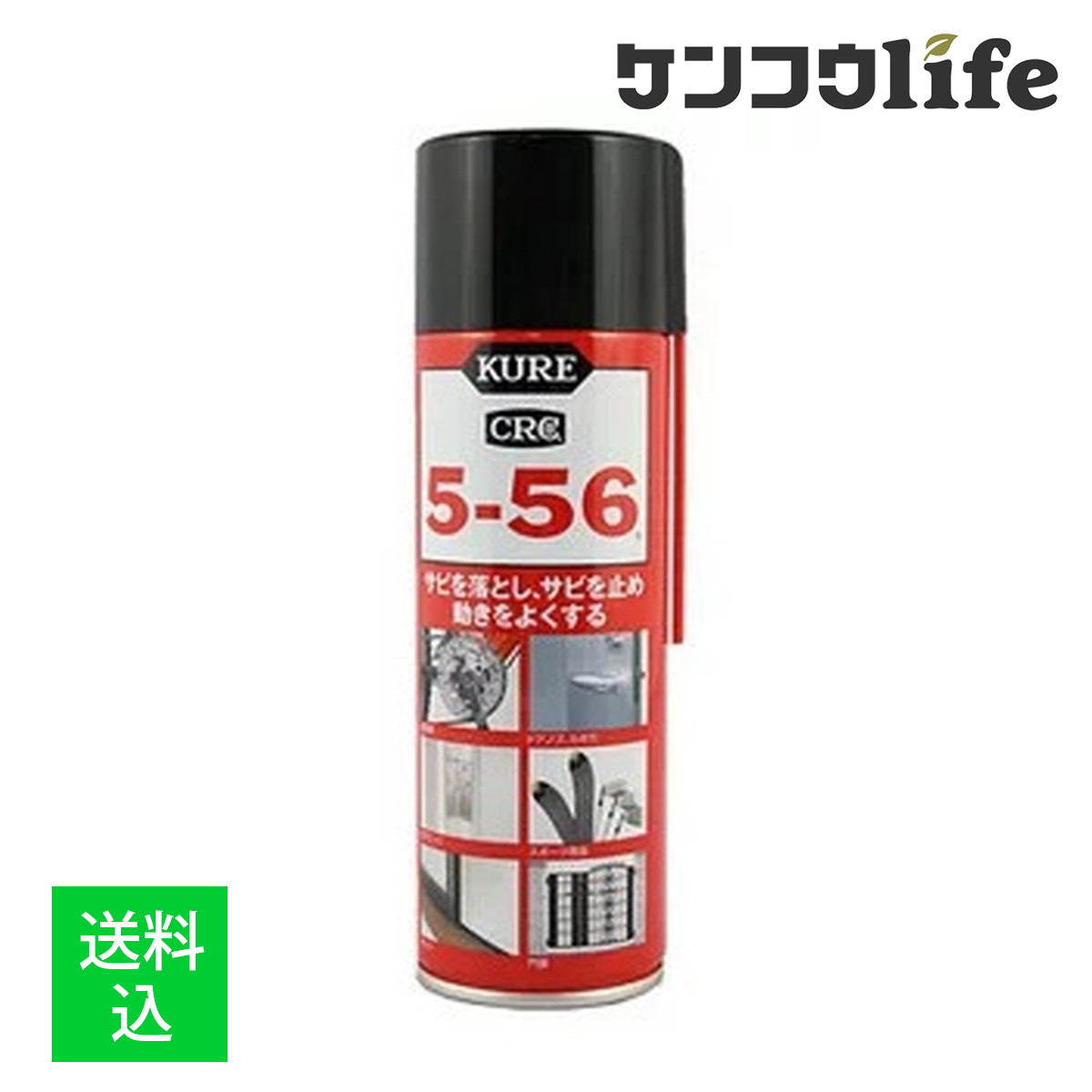 【送料込】呉工業　KURE 5-56 (クレ556) 220ml　本体　スプレー (洗剤 金属用 潤滑) (4972444010265) 1個