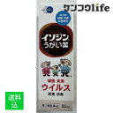 【送料込】【第3類医薬品】イソジンうがい薬 50ml 1本 口中薬・のどの殺菌・消毒(4987087041811)