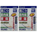 【送料込・まとめ買い×2個セット】【第3類医薬品】ラフェルサ ラウンドパス 140枚入