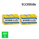 【×2個セット 送料込】【第2類医薬品】新ワカ末プラスA錠 60錠