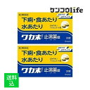 【×2個セット メール便送料込】 【第2類医薬品】クラシエ薬品 ワカ末止瀉薬錠 30錠入