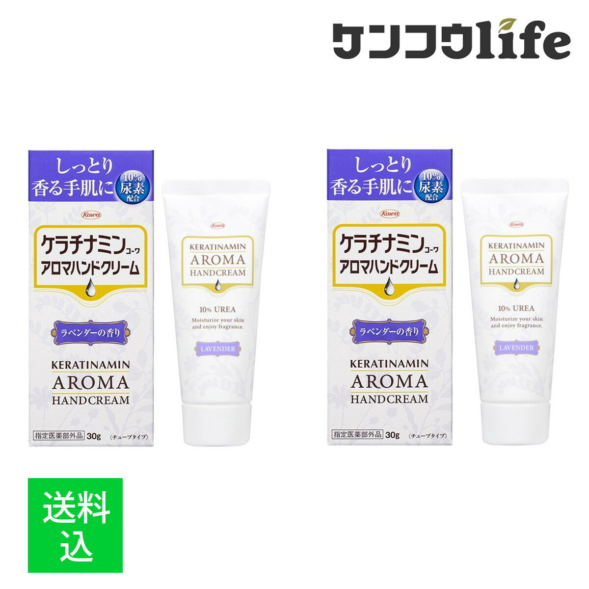 【×2個セット 送料込】ケラチナミンコーワ アロマハンドクリーム ラベンダー 30g(4987067251100)フレッ..