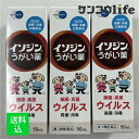 【×3個セット 送料込】【第3類医薬品】イソジンうがい薬 50ml 口中薬・のどの殺菌・消毒(4987087041811)