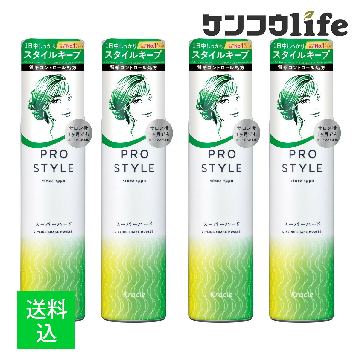 【×4個セット 送料込】クラシエ プロスタイル スーパーハードシェイクムース 150g ( 髪型 スタイリング..