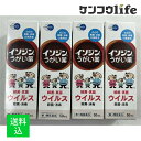 【×4個セット 送料込】【第3類医薬品】イソジンうがい薬 50ml 口中薬・のどの殺菌・消毒(4987087041811)