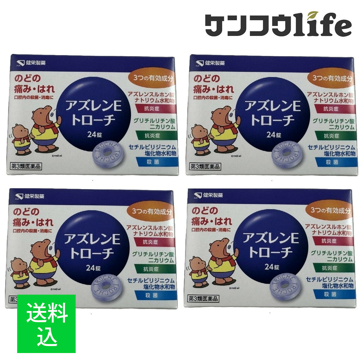 【×4個 メール便送料込】【第3類医薬品】健栄製薬 アズレンE トローチ 24錠