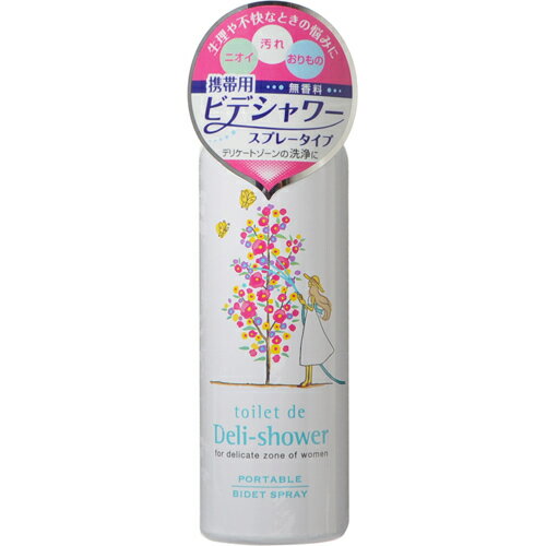 ※パッケージデザイン等は予告なく変更されることがあります。商品説明「トイレdeデリシャワー 70ml」は、さっぱりとさせて爽快感を高める、デリケートゾーンをやさしく洗浄するスプレーです。外出先や旅行先でのご使用、生理時や終わりかけの不快感、海やプールで泳いだ後、入浴できないとき等に。刺激性テスト済み(全ての方に刺激がおこらないということではありません)。無香料。商品のお届けについて：こちらの商品は空輸禁止商品です。北海道ならびに沖縄への発送は、お届け予定日よりも遅れる場合がございます。使用方法カバーキャップをはずして、デリケートゾーンに適量を噴射し洗浄した後、トイレットペーパーやティッシュなどでふきとってください。使用後はカバーキャップをもとに戻してください。使用上の注意【使用上の注意】(1)デリケートゾーンを洗浄するスプレーです。膣内部の洗浄や他の用途には使用しないでください。(2)手指を清潔にしてからご使用ください。(3)妊娠中やデリケートゾーンに傷、発疹等の異常がある方は、ご使用を控えてください。(4)ご使用中に万一異常が生じた場合には、使用を中止し、医師にご相談ください。(5)ご使用時トイレなどの場所で下着や洋服が汚れないよう注意して使用してください。【保管上の注意】(1)小児の手の届かない場所に保管してください。(2)直射日光の当たる場所やファンヒーター等の暖房器具の周囲は、温度が上がり破裂する恐れがあるので置かないでください。(3)捨てる時は、火気のない屋外で噴射音が消えるまでボタンを押して、使い切ってください。成分水、塩化Na、ベンザルコニウムクロリド、チャ乾留液高温に注意加圧されている製品のため、下記の注意を守ること。1.温度が40度以上となるところに置かないこと。2.火の中に入れないこと。3.使い切って捨てること。高圧ガス：窒素ガス使用原産国日本お問い合わせ先株式会社サンヘルスお問い合せ 03-3271-8381ブランド：サンヘルス発売元：サンヘルス 内容量：70mlJANコード：　4905308570100[サンヘルス]日用品[ビデ(膣洗浄)]発売元、製造元、輸入元又は販売元：サンヘルス原産国：日本広告文責：アットライフ株式会社TEL 050-3196-1510※商品パッケージは変更の場合あり。メーカー欠品または完売の際、キャンセルをお願いすることがあります。ご了承ください。