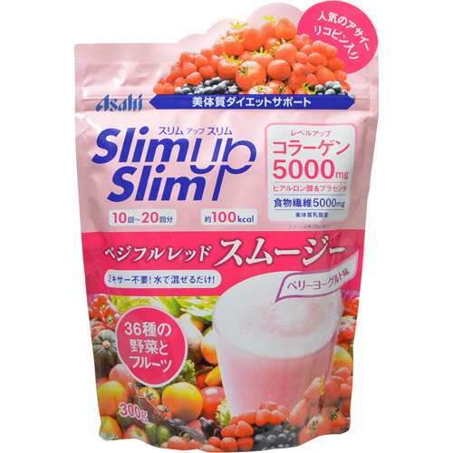 【オータムセール】【アサヒグループ食品】スリムアップスリム ベジフルレッドスムージー 300g