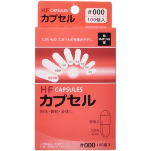 【送料無料・まとめ買い2個セット】松屋 HFカプセル 000号 100個
