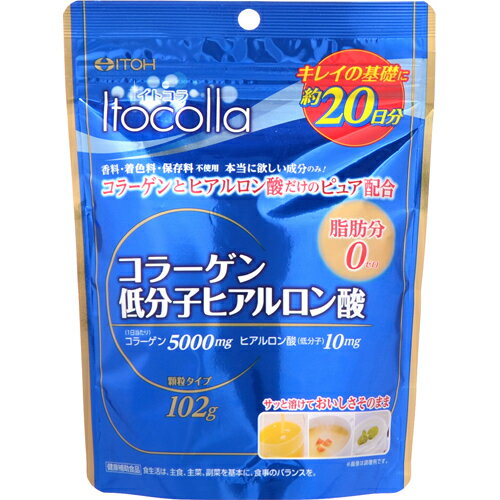 ※パッケージデザイン等は予告なく変更されることがあります。商品説明「イトコラ コラーゲン低分子ヒアルロン酸 約20日分 102g」は、香料・着色料・保存料不使用、コラーゲンとヒアルロン酸だけのピュア配合。1日5.1gあたりコラーゲン5000mg、ヒアルロン酸(低分子)10mgを配合。コラーゲンペプチドは豚皮由来のゼラチンを吸収されやすいよう低分子化しています。飲み物やお料理に溶かしてお召し上がりください。おいしさそのまま、溶けやすい顆粒タイプです。賞味期限等の表記について西暦年/月/日の順番でパッケージに記載。原材料に含まれるアレルギー物質(27品目中)豚肉※食物アレルギーのある方は原材料名をご確認ください。お召し上がり方食品として、お好みの飲み物や料理に溶かしてお召し上がりください。1日目安量：5.1g【使用例】●飲み物：コーヒー、牛乳、ココア、ジュース●料理：スープ、味噌汁、ご飯(炊飯時)●デザート：ヨーグルト などご注意●小児へのご利用はお避けください。●1日の摂取目安量を守ってください。●体質や体調により合わない場合は摂取を中止してください。●薬を服用・通院中、また妊娠・授乳中の方は医師にご相談ください。●製品中に黒や茶色の粒が入っていることがありますが、これは加工したときの原料に由来するものです。異物ではございません。●湿気等により固まる場合がありますが、品質には問題ありません。●開封後はお早めにお召し上がりください。●乳幼児の手の届かない所に保管してください。保存方法高温・多湿、直射日光を避け、涼しい所に保管してください。原材料名・栄養成分等●名称：コラーゲン・ヒアルロン酸食品●原材料名：コラーゲンペプチド(豚を含む)/ヒアルロン酸●栄養成分表示/5.1gあたり：エネルギー 19kcal、たんぱく質 4.70g、脂質 0g、炭水化物 0.04g、食塩相当量 0.0007-0.065g原産国日本お問い合わせ先井藤漢方製薬 お客様相談室06-6743-3033井藤漢方製薬株式会社大阪府東大阪市長田東2-4-1ブランド：井藤漢方製造販売元：井藤漢方製薬 内容量：102gJANコード：　4987645498903[井藤漢方]健康食品[コラーゲン]発売元、製造元、輸入元又は販売元：井藤漢方製薬原産国：日本区分：健康食品広告文責：アットライフ株式会社TEL 050-3196-1510※商品パッケージは変更の場合あり。メーカー欠品または完売の際、キャンセルをお願いすることがあります。ご了承ください。