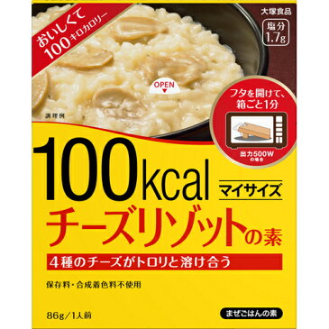 【大塚食品】マイサイズ 100kcal チーズリゾットの素 86g
