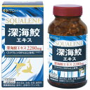 【送料込・まとめ買い×4個セット】【井藤漢方製薬】井藤漢方 深海鮫エキス 180粒
