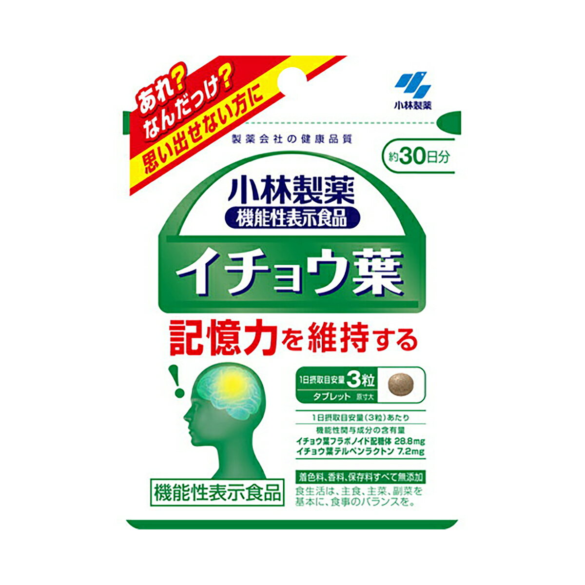 ※パッケージデザイン等は予告なく変更されることがあります。【商品説明】「小林製薬 イチョウ葉 90粒」は、イチョウ葉フラボノイド配糖体・イチョウ葉テルペンラクトン含有、記憶力の維持をサポートします。機能性表示食品(消費者庁届出番号：A140)。賞味期限等の表記について西暦年/月/日の順番でパッケージに記載。届出表示本品にはイチョウ葉フラボノイド配糖体、イチョウ葉テルペンラクトンが含まれます。イチョウ葉フラボノイド配糖体、イチョウ葉テルペンラクトンは、認知機能の一部である記憶力(日常生活で生じる行動や判断を記憶し、思い出す力)を維持する機能があることが報告されています。お召し上がり方1日3粒を目安に、かまずに水またはお湯とともにお召し上がりください。【摂取上の注意】●短期間に大量に摂ることは避けてください。●血液凝固抑制薬やワルファリンなどの抗血栓薬を服用している方は摂らないでください。●食物アレルギーの方は原材料名をご確認の上、お召し上がりください。●天然由来の原料を使用のため色等が変化することがありますが、品質に問題はありません。ご注意●本品は、事業者の責任において特定の保険の目的が期待できる旨を表示するものとして、消費者庁長官に届出されたものです。ただし、特定保健用食品と異なり、消費者庁長官による個別審査を受けたものではありません。●本品は、疾病の診断、治療、予防を目的としたものではありません。●本品は、疾病に罹患している者、未成年者、妊産婦(妊娠を計画している者を含む。)及び授乳婦を対象に開発された食品ではありません。●疾病に罹患している場合は医師に、医薬品を服用している場合は医師、薬剤師に相談してください。●体調に異変を感じた際は、速やかに摂取を中止し、医師に相談してください。●食生活は、主食、主菜、副菜を基本に食事のバランスを。保存方法直射日光を避け、湿気の少ない涼しい所に保存してください。原材料名・栄養成分等●名称：イチョウ葉エキス配合食品●原材料名：粉末還元麦芽糖、デキストリン、イチョウ葉エキス/結晶セルロース、ショ糖脂肪酸エステル、シェラック、パントテン酸カルシウム、ビタミンB1、ビタミンB6●栄養成分表示/1日目安量(3粒)あたり：エネルギー 2.4kcal、たんぱく質 0.0084g、脂質 0.026g、炭水化物 0.54g、食塩相当量 0-0.0011g、ビタミンB1 1.2mg、ビタミンB6 0.78mg、パントテン酸 5.4mg、カルシウム 0.12-1.2mg●機能性関与成分：イチョウ葉フラボノイド配糖体 28.8g、イチョウ葉テルペンラクトン 7.2mgお問い合わせ先お客様相談室フリーダイヤル：0120-5884-02販売者：小林製薬株式会社大阪市中央区道修町4-4-10機能性表示食品とは機能性表示食品は、「おなかの調子を整えます」「脂肪の吸収をおだやかにします」など、健康の維持及び増進に役立つという食品の機能性を表示することができる食品です。消費者庁長官の個別の許可を受けたものではなく、事業者の責任において科学的根拠の基、消費者庁長官へ届け出られたものです。ブランド：小林製薬の栄養補助食品内容量：18g(200mg×90粒)1日量(目安)：3粒 約30日分JANコード：　4987072040607[小林製薬の栄養補助食品]健康食品[イチョウ葉エキス(機能性表示食品)]発売元、製造元、輸入元又は販売元：小林製薬原産国：日本区分：健康食品広告文責：アットライフ株式会社TEL 050-3196-1510※商品パッケージは変更の場合あり。メーカー欠品または完売の際、キャンセルをお願いすることがあります。ご了承ください。