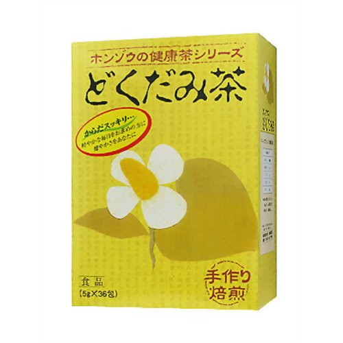 【送料無料】本草製薬 どくだみ茶 5