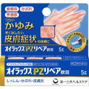 【送料無料・まとめ買い5個セット】【第(2)類医薬品】オイラックス PZリペア軟膏 (セルフメディケーション税制対象) 5g(4)