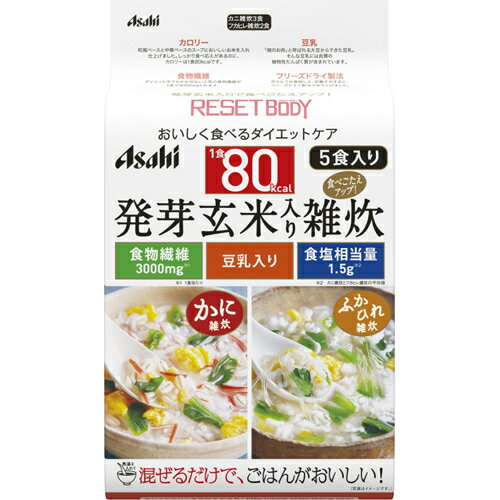 【アサヒグループ食品】リセットボディ 豆乳カニ雑炊&豆乳フカヒレ雑炊 5食入り