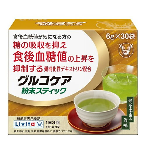 【×2個セット送料無料】大正製薬 リビタ(Livita) グルコケア 粉末スティック 30袋入（4987306039124）食後血糖値が気になる方に