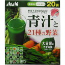 【送料込】アサヒ 朝しみこむ力 青汁と21種の野菜 3.3g×20袋 1個