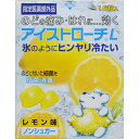 【送料無料・まとめ買い×6個セット】日本臓器製薬 アイストローチL レモン味 16錠