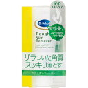 【レキットベンキーザー・ジャパン】ドクターショール ラフ スキンリムーバー 角質ケア 75ml