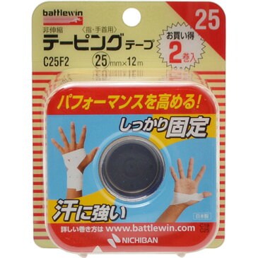 【送料無料 5000円セット】ニチバン バトルウィン テーピングテープ非伸縮タイプ C25F2 指・手首用 2巻入×9個セット