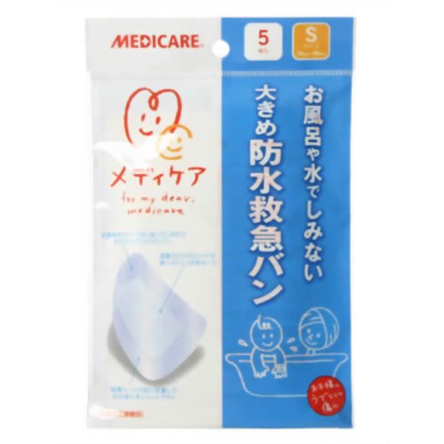 【送料無料・まとめ買い3個セット】森下仁丹 メディケア 大きめ防水救急バンSサイズ 5枚入