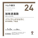 【送料無料】【第2類医薬品】ツムラ漢方 加味逍遙散エキス顆粒 48包 1個