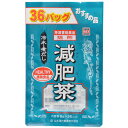 【送料無料・3個セット】山本漢方製薬 減肥茶 お徳用 8g×36包