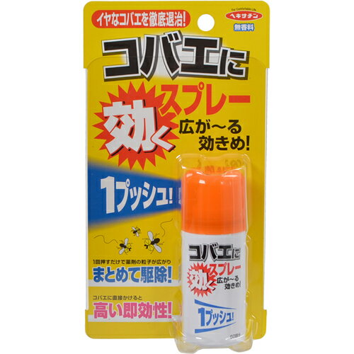 【ウィンターセール】立石春洋堂 ヘキサチン コバエに効くスプレー 60回分