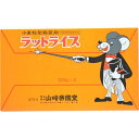 【サマーセール】山崎帝国堂 ラットライス 125g×2袋