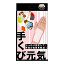 【サマーセール】テルコーポレーション 手首元気 ピンク フリー