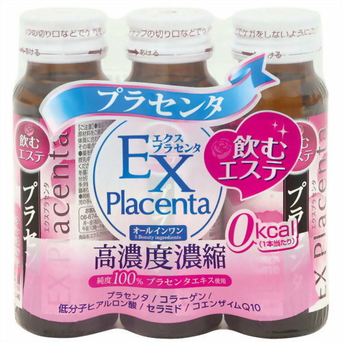 【井藤漢方製薬】エクスプラセンタ レモン&ライム味 50ml×3本 1