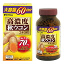 【送料込・まとめ買い×4個セット】【井藤漢方製薬】高濃度 秋ウコン エキス粒 300粒