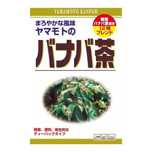 山本漢方製薬 ヤマモトのバナバ茶