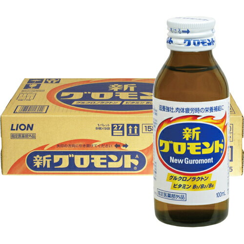 ※パッケージデザイン等は予告なく変更されることがあります。商品説明「新グロモントA 100ml×50本」は、リュウガンニンニクエキス配合、滋養強壮、肉体疲労時の栄養補給に効果のある栄養ドリンクです。ビタミンB1、ビタミンB2、ビタミンB6も配合しています。医薬部外品。賞味期限等の表記について西暦年/月の順番でパッケージに記載。使用上の注意●相談すること次の場合は、服用を中止し、この製品を持って医師又は薬剤師に相談すること。(1)服用後、次の症状が現れた場合。皮ふ：発疹、消化器：胃部不快感(2)しばらく服用しても症状がよくならない場合。用法・用量成人(15才以上)1日1回、1瓶(100ml)を服用する。・注意：定められた用法・用量を厳守すること。(他のビタミン等を含有する製品を同時に使用する場合には過剰摂取等に注意すること。)成分・分量1瓶(100ml)中グルクロノラクトン：1000mgビタミンB1硝酸塩：10mgビタミンB2リン酸エステル：5mgビタミンB6：5mgニコチン酸アミド：20mgイノシトール：100mg塩化カルニチン：100mg無水カフェイン：30mgリュウガンニクエキス：9mg(原生薬換算量30mg)ジクロロ酢酸ジイソプロピルアミン：3mg添加物：安息香酸Na、ブドウ糖、果糖ブドウ糖液糖、乳酸、リンゴ果汁、ハチミツ、エタノール、香料、プロピレングリコール、グリセリン、バニリン●本剤に配合のビタミンB2により尿が黄色くなることがあります。保管および取扱い上の注意(1)直射日光の当たらない涼しい所に保管すること。(2)小児の手の届かない所に保管すること。(3)他の容器に入れ替えないこと。(誤用の原因になったり品質が変わる。(4)使用期限を過ぎた製品は服用しないこと。※生薬配合のため、混濁を生じることもありますが、服用に支障はありません。お問い合わせ先ライオン株式会社0120-813-752ブランド：グロモント製造販売元：ライオン 内容量：100ml×50本JANコード：　4903301158042[グロモント]健康食品[滋養強壮・肉体疲労の栄養補給に]発売元、製造元、輸入元又は販売元：ライオン原産国：日本区分：医薬部外品広告文責：アットライフ株式会社TEL 050-3196-1510※商品パッケージは変更の場合あり。メーカー欠品または完売の際、キャンセルをお願いすることがあります。ご了承ください。