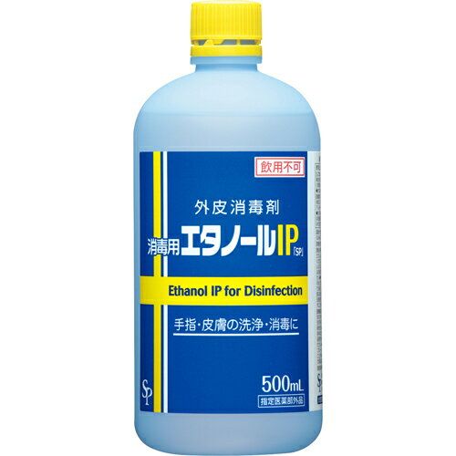 消毒用エタノールIP 「SP」 500ml