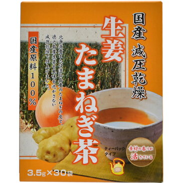 【ユニマットリケン】国産 減圧乾燥 生姜たまねぎ茶 3.5g×30袋